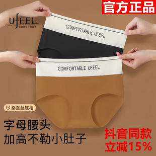Ufeel官方旗舰店夏谷奈收腹提臀运动瑜伽无痕女士内裤 双层裆8667