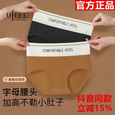 Ufeel官方旗舰店夏谷奈收腹提臀运动瑜伽无痕女士内裤双层裆8667