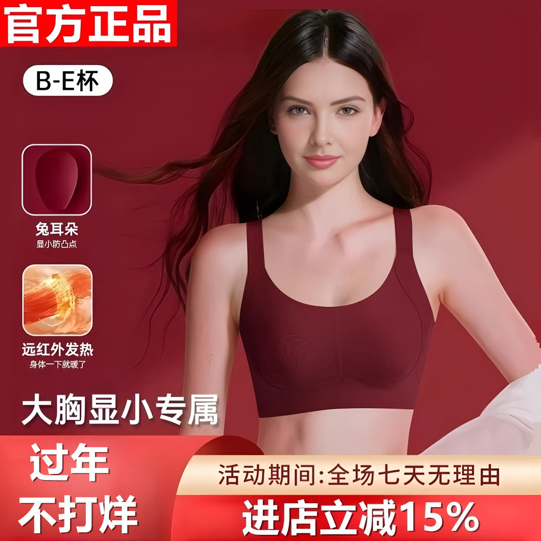 JKbra内衣oeing粉底液大胸显小防下垂提拉10A抗菌官方旗舰店女士图片