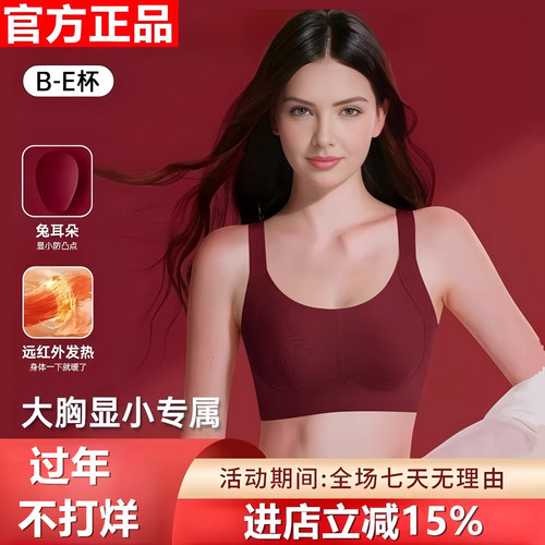 JKbra内衣oeing粉底液大胸显小防下垂提拉10A抗菌官方旗舰店女士