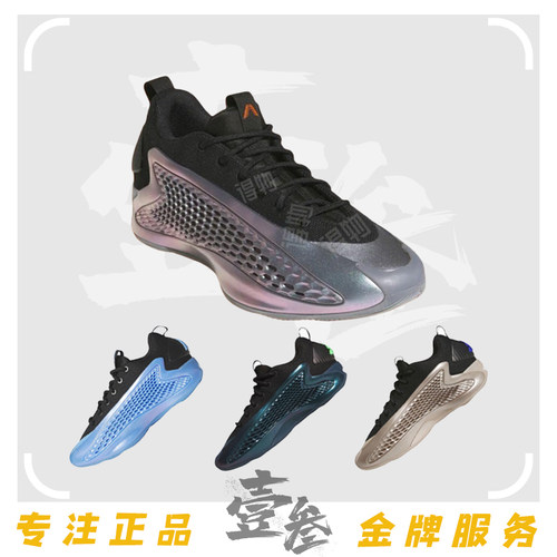adidas A.E.1 Low男子防滑耐磨包裹支撑舒适百搭低帮篮球鞋