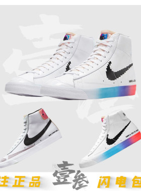 Nike Blazer mid‘77 男女同款电玩像素开拓者运动休闲中帮板鞋