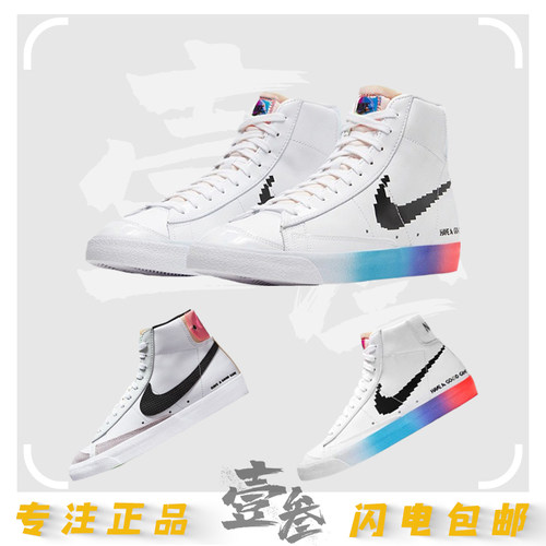 Nike Blazer mid‘77 男女同款电玩像素开拓者运动休闲中帮板鞋