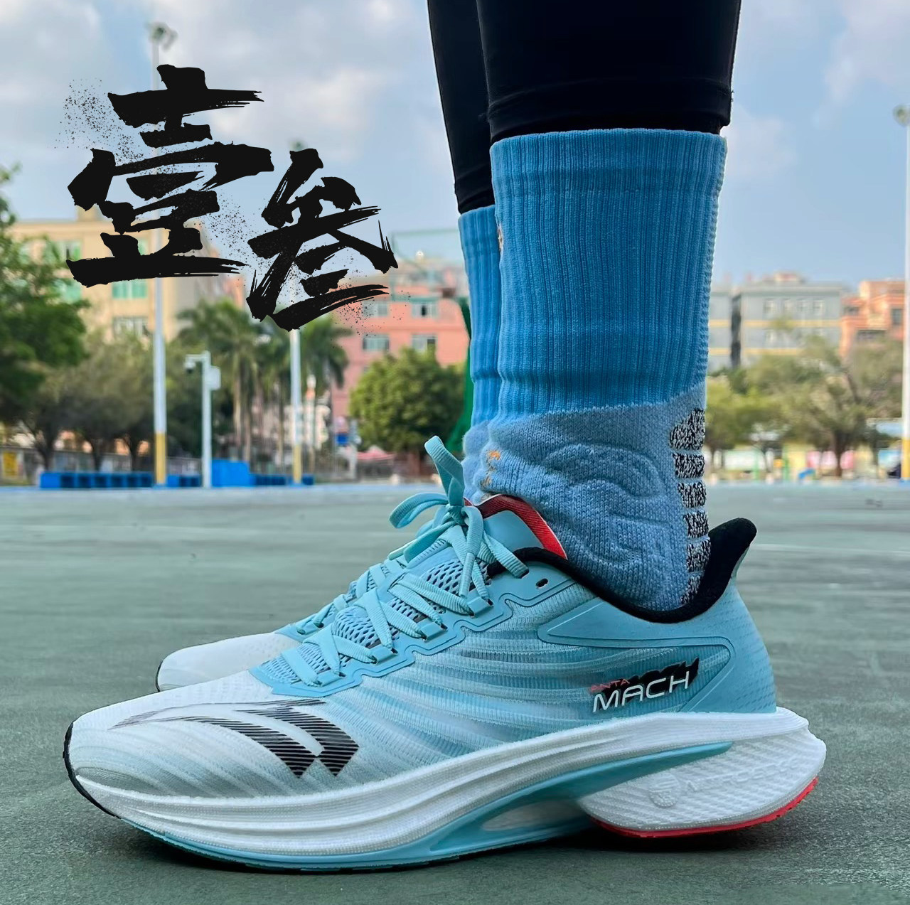 安踏 马赫4代男子中考体测防滑耐磨轻量回弹低帮跑步鞋