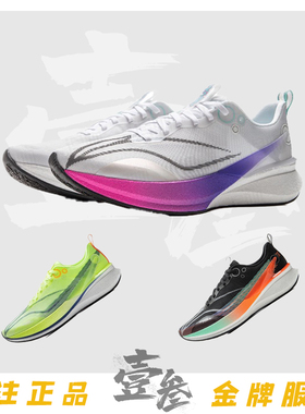 李宁 赤兔8 Pro男女同款体测中考轻量高回弹专业训练低帮跑步鞋