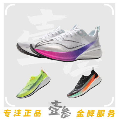 李宁 赤兔8 Pro男女同款体测中考轻量高回弹专业训练低帮跑步鞋