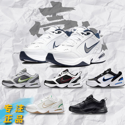 Nike Air MONARCH 老爹鞋M2K白蓝黑红厚底复古慢跑鞋415445