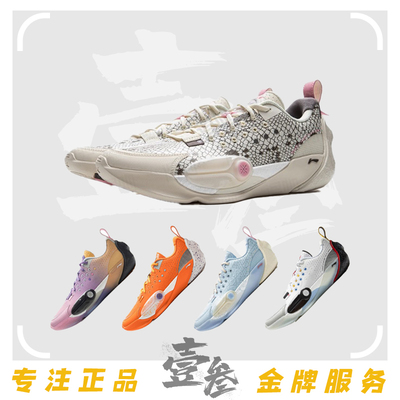 李宁 全城13男子启动爆发防滑耐磨透气支撑轻便回弹低帮篮球鞋