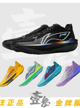 李宁 超轻2025 Ultra Light男子稳定支撑包裹防滑耐磨低帮篮球鞋