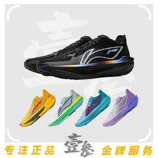 李宁 超轻2025 Ultra Light男子稳定支撑包裹防滑耐磨低帮篮球鞋