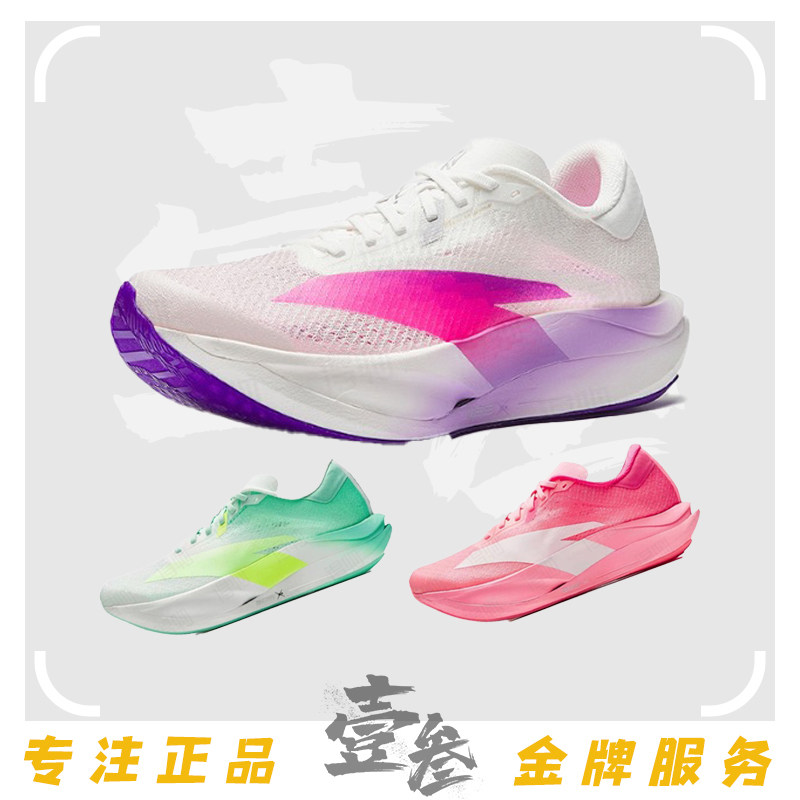 安踏 C202 7.0男子舒适回弹碳板轻量马拉松竞速低帮跑步鞋