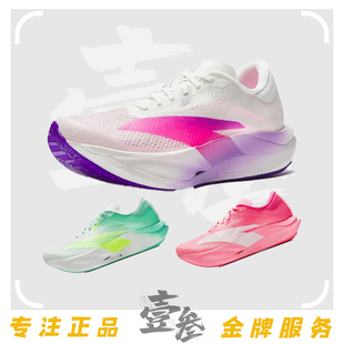 安踏 C202 7.0男子舒适回弹碳板轻量马拉松竞速低帮跑步鞋