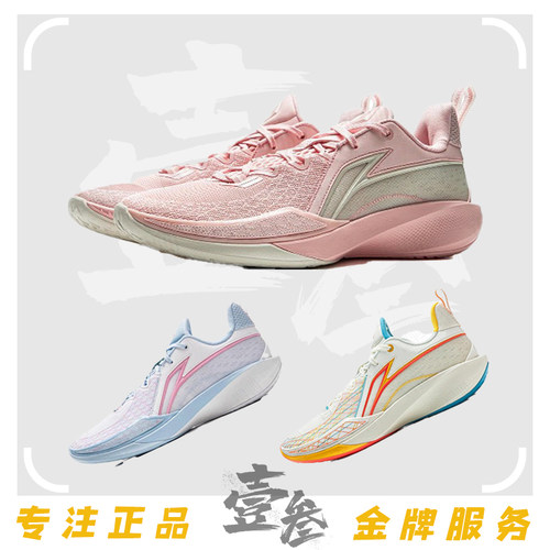 李宁 闪凌2男子抗扭耐磨抓地稳定支撑包裹舒适低帮篮球鞋