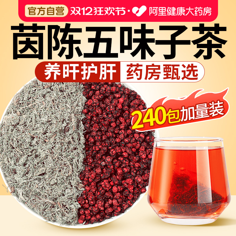 【大药房认证】呵护心肝之选茶包