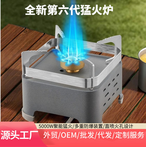 猛火炉户外防风可卡式炉炉头便携式野营炊具露营炉具高海拔适用