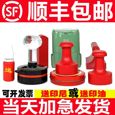 刻章盖章刻签名字私章椭圆章竣工图章印橡胶章光敏章回墨印章图章