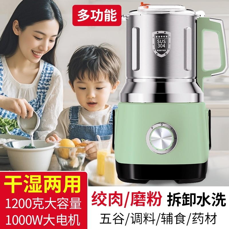 干湿两用研磨机家用绞肉机粉碎机调料打粉机五谷杂粮磨粉机破壁机