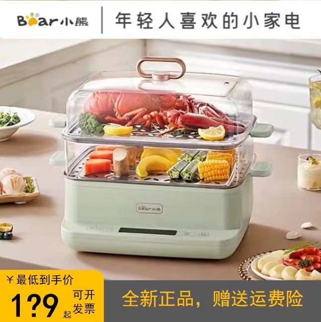 小熊电蒸锅台式电蒸箱三层蒸煮炖不锈钢电蒸笼大容量早餐机全新