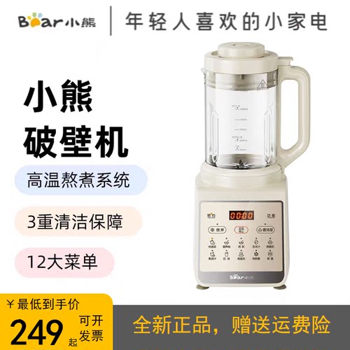 小熊破壁机料理多功能1.75升大容量家用低音豆浆机全自动榨汁机