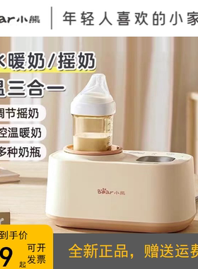 小熊无水温奶器暖奶器加热母乳保温婴儿热奶摇奶二合一NNQ-J02E7