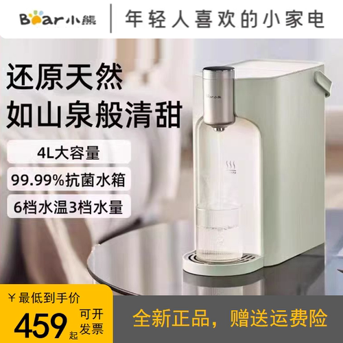 小熊饮水机即热式制冷热桌面台式净饮水器过滤直饮机YSJ-E20T1