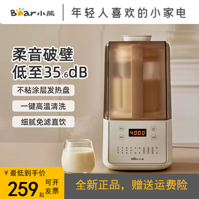 小熊1.5L柔音破壁机家用多功能全自动小型加热全自动隔音罩料理机