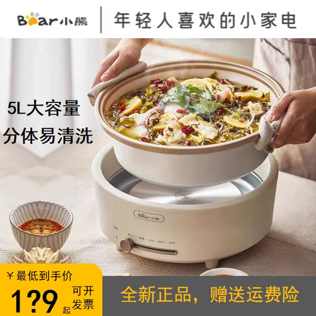 小熊电火锅5L家用涮烤一体电热锅分体式可拆卸炒菜不粘锅正品