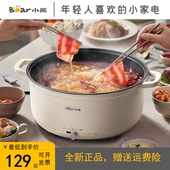 小熊电火锅家用多功能料理一体烤肉5L大容量专用电热炒菜电煮锅