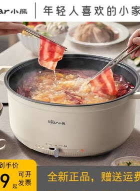 小熊电火锅家用多功能料理一体烤肉5L大容量专用电热炒菜电煮锅