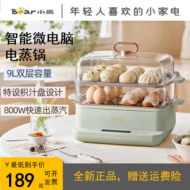 小熊电蒸锅多功能家用三层蒸煮炖一体锅不锈钢电蒸笼大容量早餐机