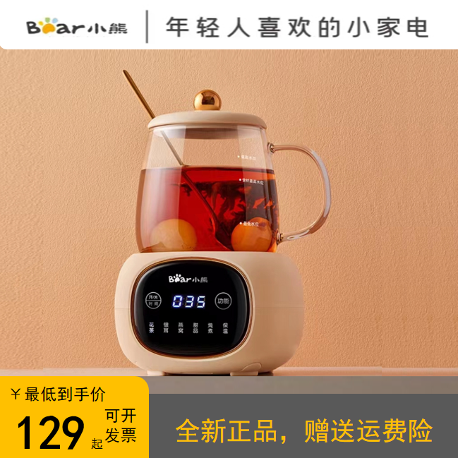 小熊养生杯家用mini小型养生壶加热杯热牛奶办公室神器迷你电炖杯