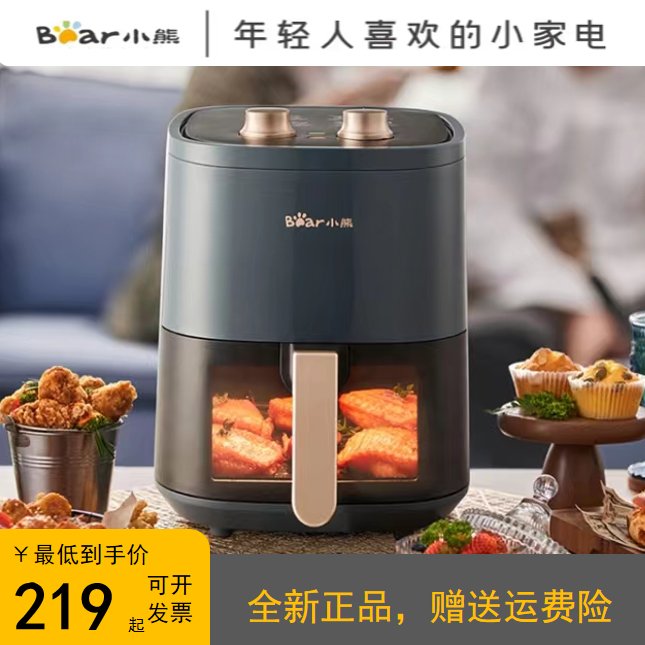 小熊空气炸锅4.5L可视炸篮1200W蒸汽湿烤礼品赠品抽奖QZG-E12Z6