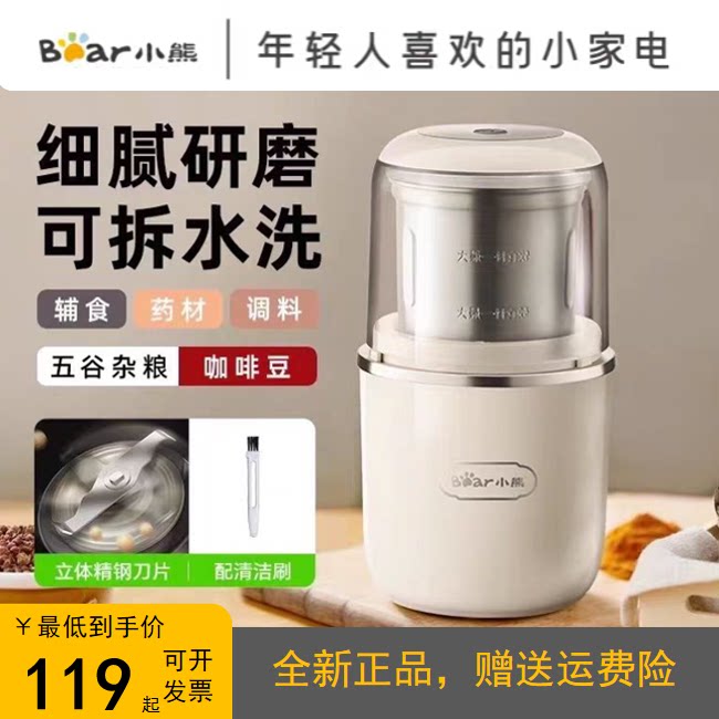 小熊磨粉机电动打粉机粉碎机家用