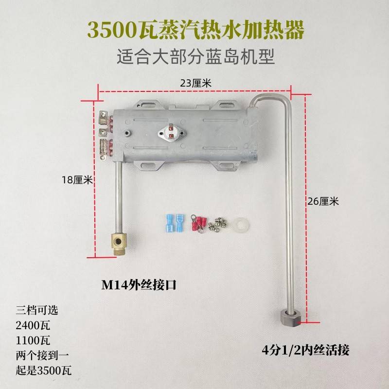 蓝导清洗机加热器不锈钢铸铝蒸汽热水大功率家电清洗机配件加热体