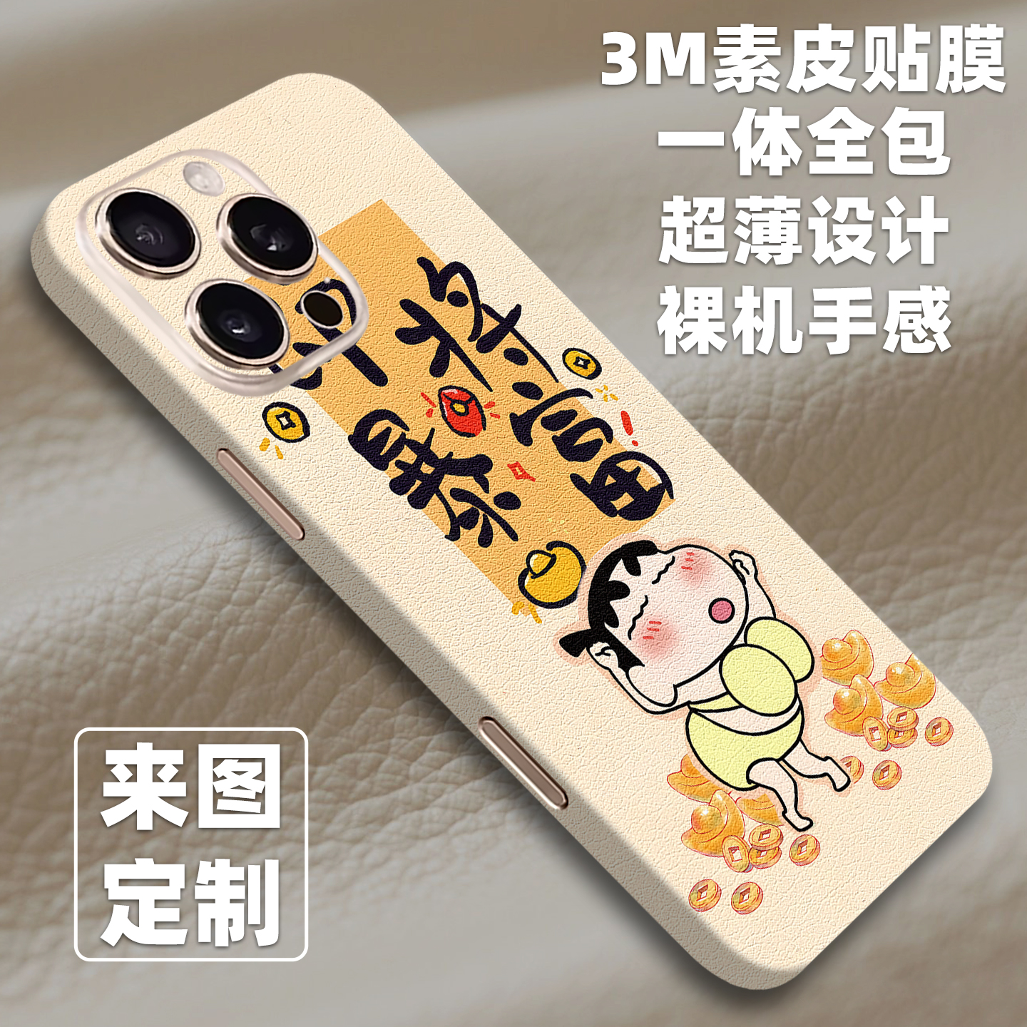 3M素皮iPhone16Pro后膜适用苹果15手机贴纸14全包边彩膜13背贴12贴膜11个性背膜