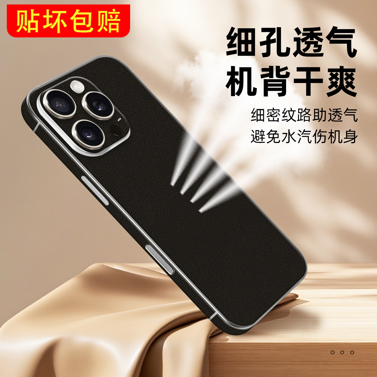 3M小羊皮苹果17Pro手机后膜适用iPhone15背膜14贴纸13全包边16彩膜12贴膜11改色背贴