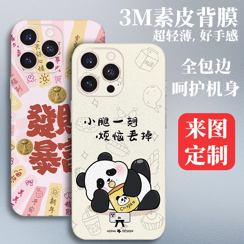 3M素皮苹果17手机后膜适用iPhone15Pro全包边彩膜14背贴13后盖16贴膜12背膜11贴纸