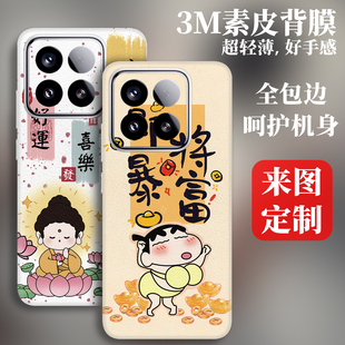 3M素皮小米17彩膜15Pro手机背膜14后膜13后盖12贴纸适用红米K70背贴K60/K50全包边贴膜