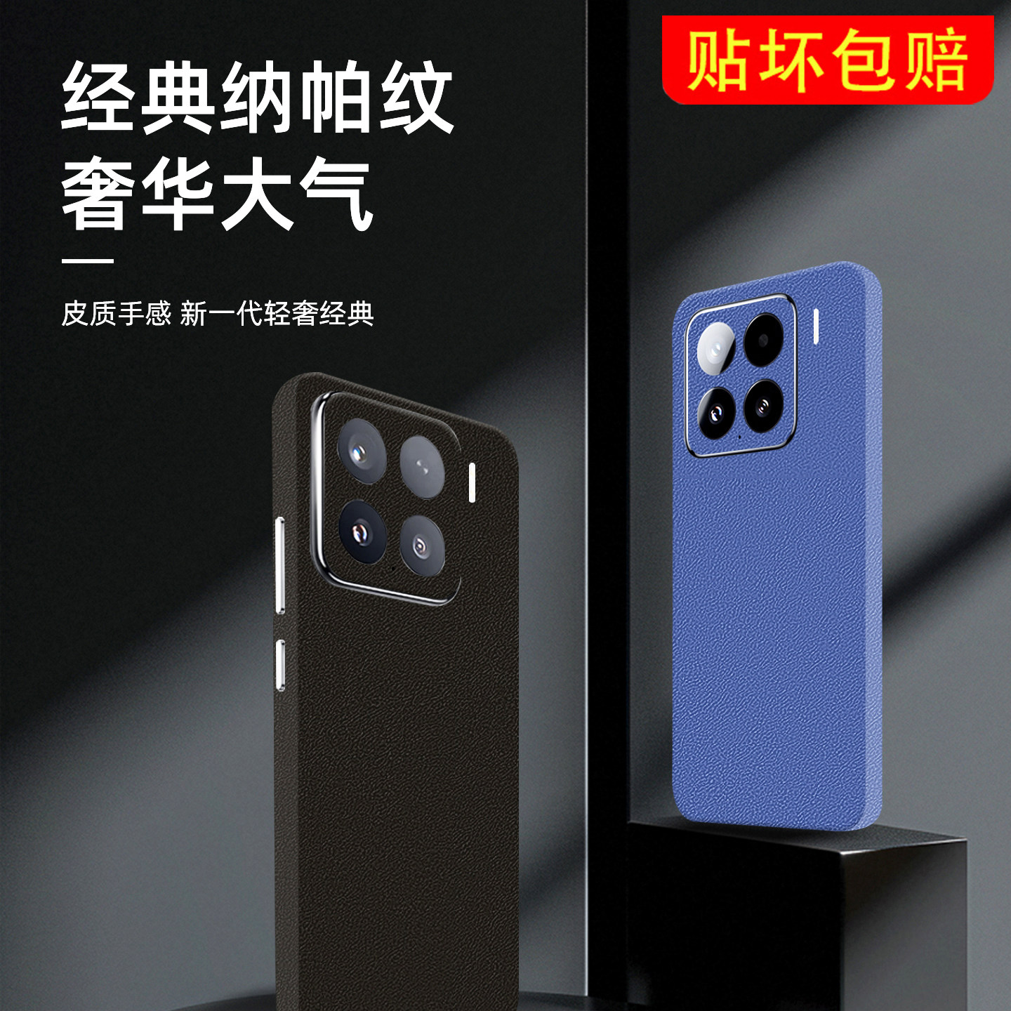 3M素皮小米17后膜15Pro手机贴膜13全包边14背膜12贴纸适用红米K70改色彩膜K60/K50背贴