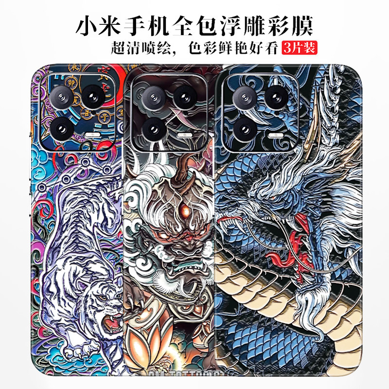 小米17浮雕手机后膜15Pro背膜14ultra全包边13彩膜10s贴纸适用红米note12背贴k60/k70贴膜