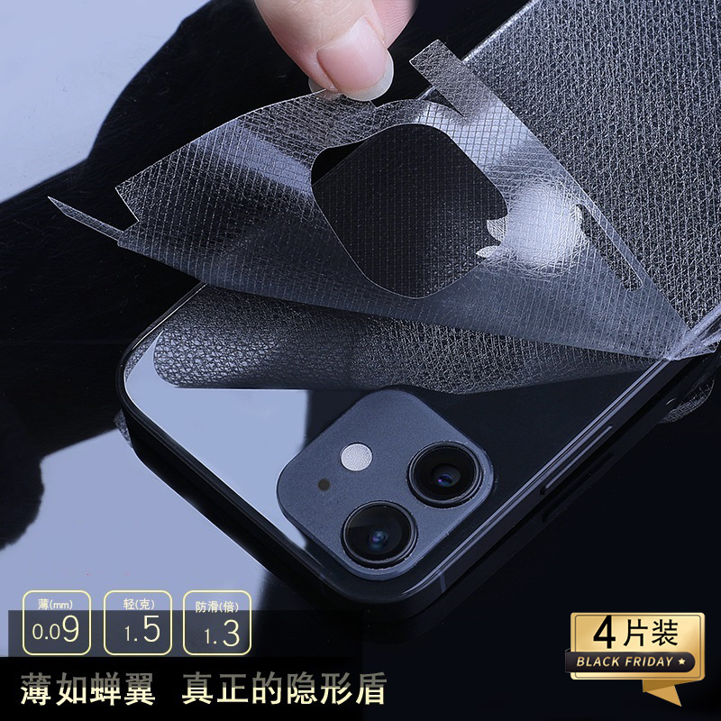 苹果17手机透明后膜适用iPhone13高清贴膜12Pro磨砂全包边14背膜11贴纸15防刮16