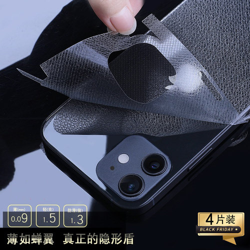 苹果17手机透明后膜适用iPhone13高清贴膜12Pro磨砂全包边14背膜11贴纸15防刮16
