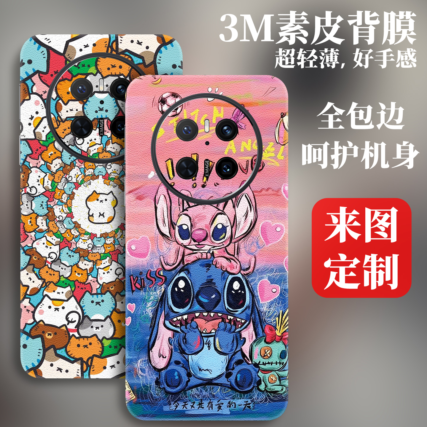 3M素皮华为mate70手机后膜mate60Pro贴纸mt50个性彩膜m40全包边背贴P70/P60贴膜适用荣耀90/80背膜