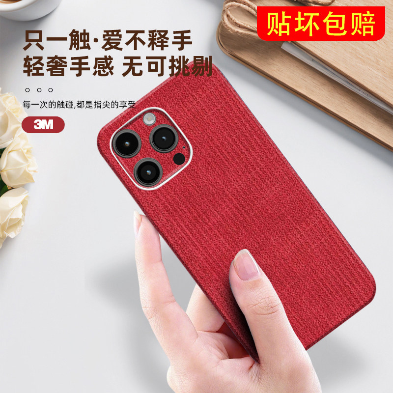 3M布纹iPhone17Pro手机后膜适用苹果15彩膜14背贴13贴膜12背膜防滑11全包边16贴纸