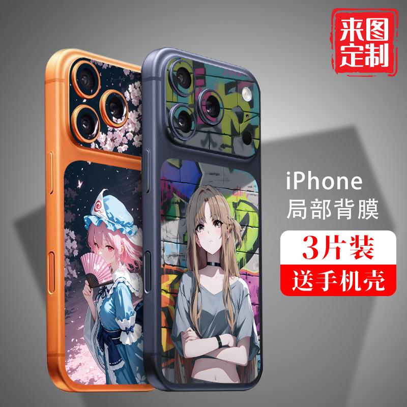 苹果17Promax手机后膜适用iPhone17Pro背膜17Promax镜头贴纸17Pro彩膜