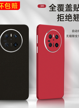 3M素皮华为mate70Pro后膜mate60手机背膜mt50后壳贴纸m40彩膜P70/P60背贴适用荣耀90/80全包边贴膜