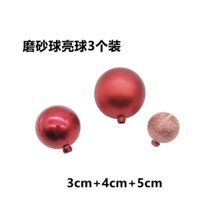 饰品红色摆件烘焙diy全套圆形 塑料磨砂球镜面球蛋糕装