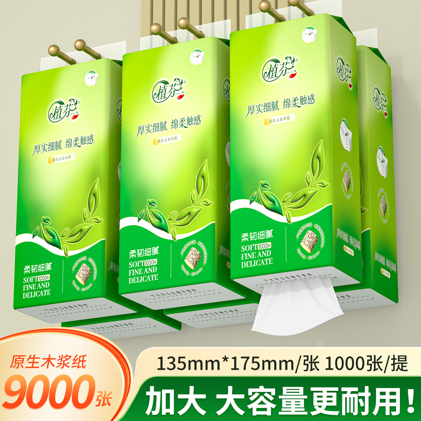 卫生纸厕所专用纸巾悬挂式一整箱图片