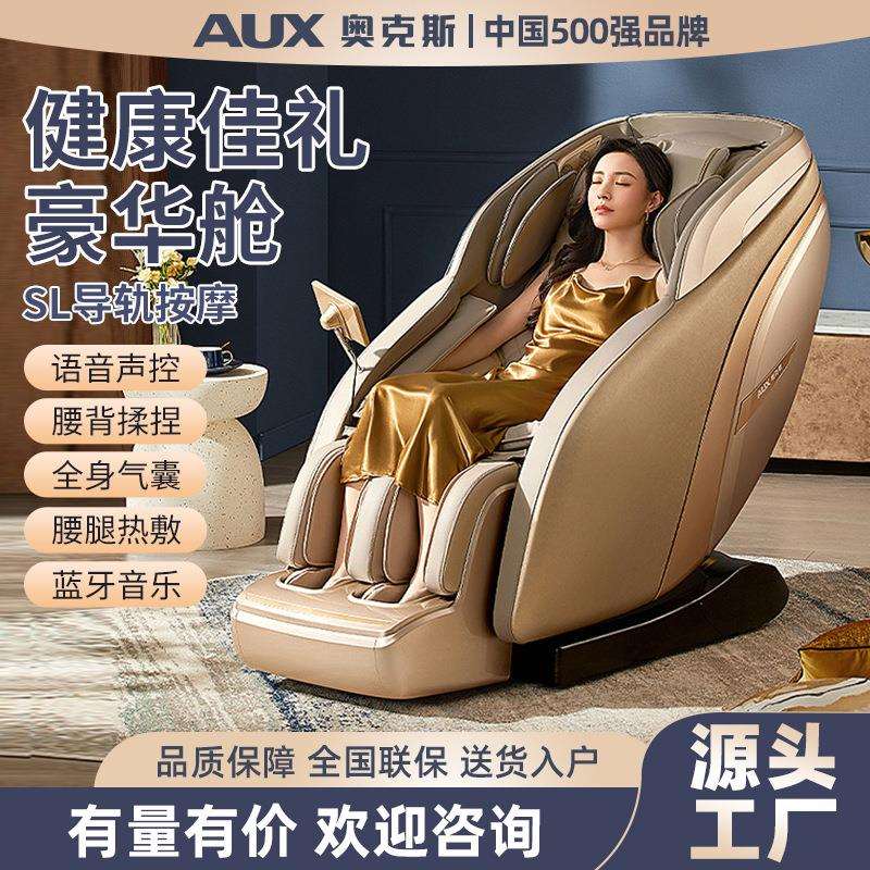 豪华智能按摩椅S330家用全自动全身多功能太空电动舱按摩