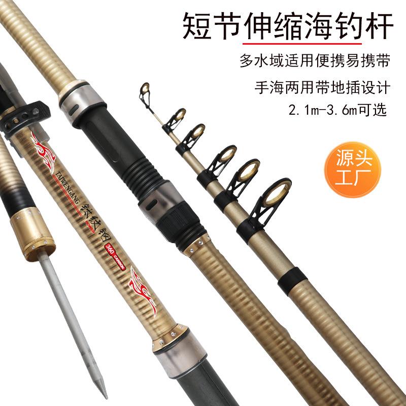 现货手海两用碳素带地插海杆抛竿伸缩海竿短节甩杆远投竿